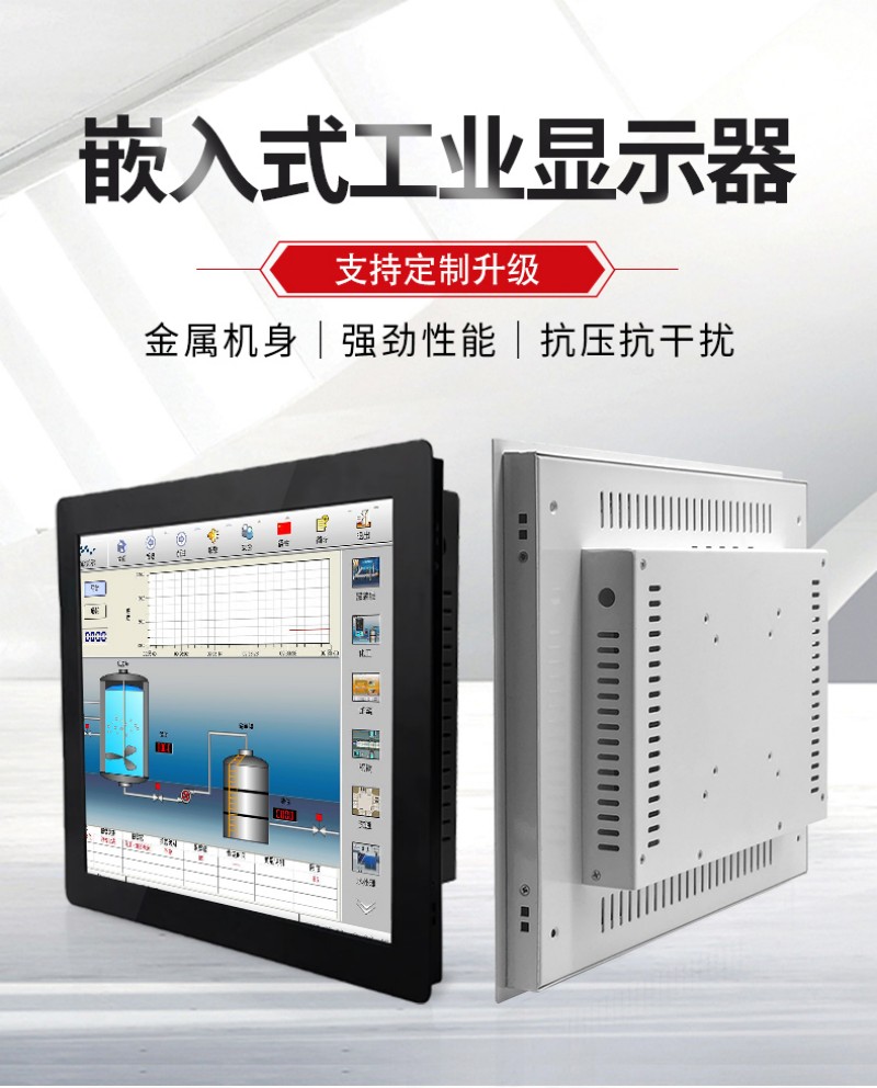屏觸摸工控一體機