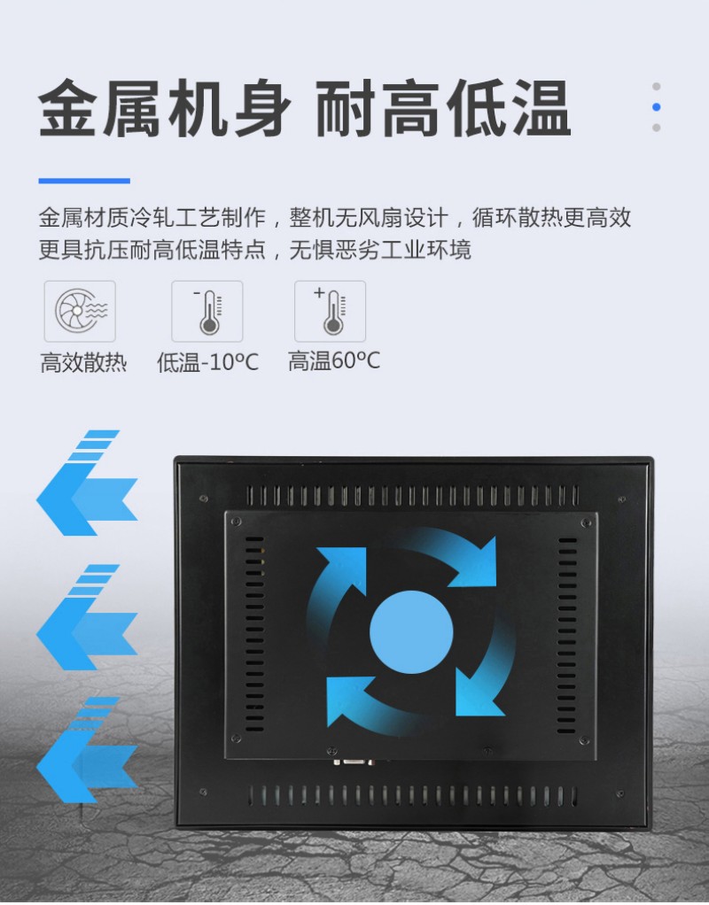 嵌入式工控機一體機