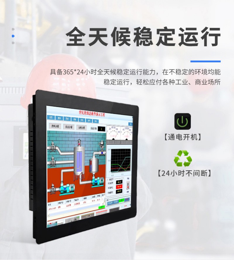 嵌入式一體工控機