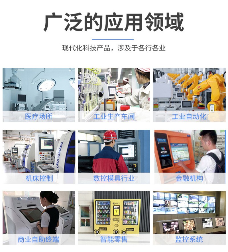 屏工控一體機