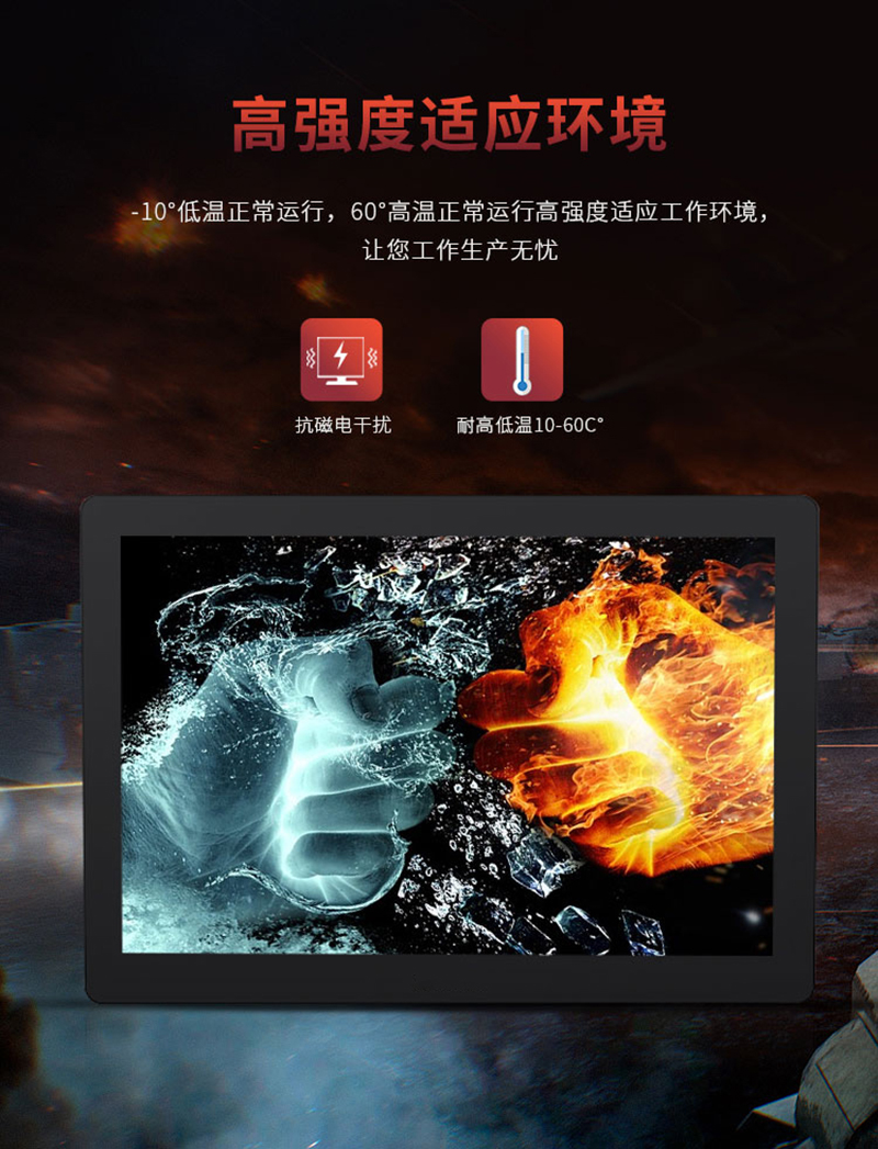 工控一體化