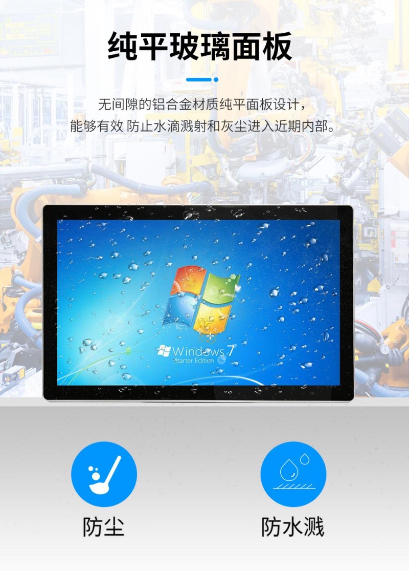 工業(yè)工控觸摸一體機價格