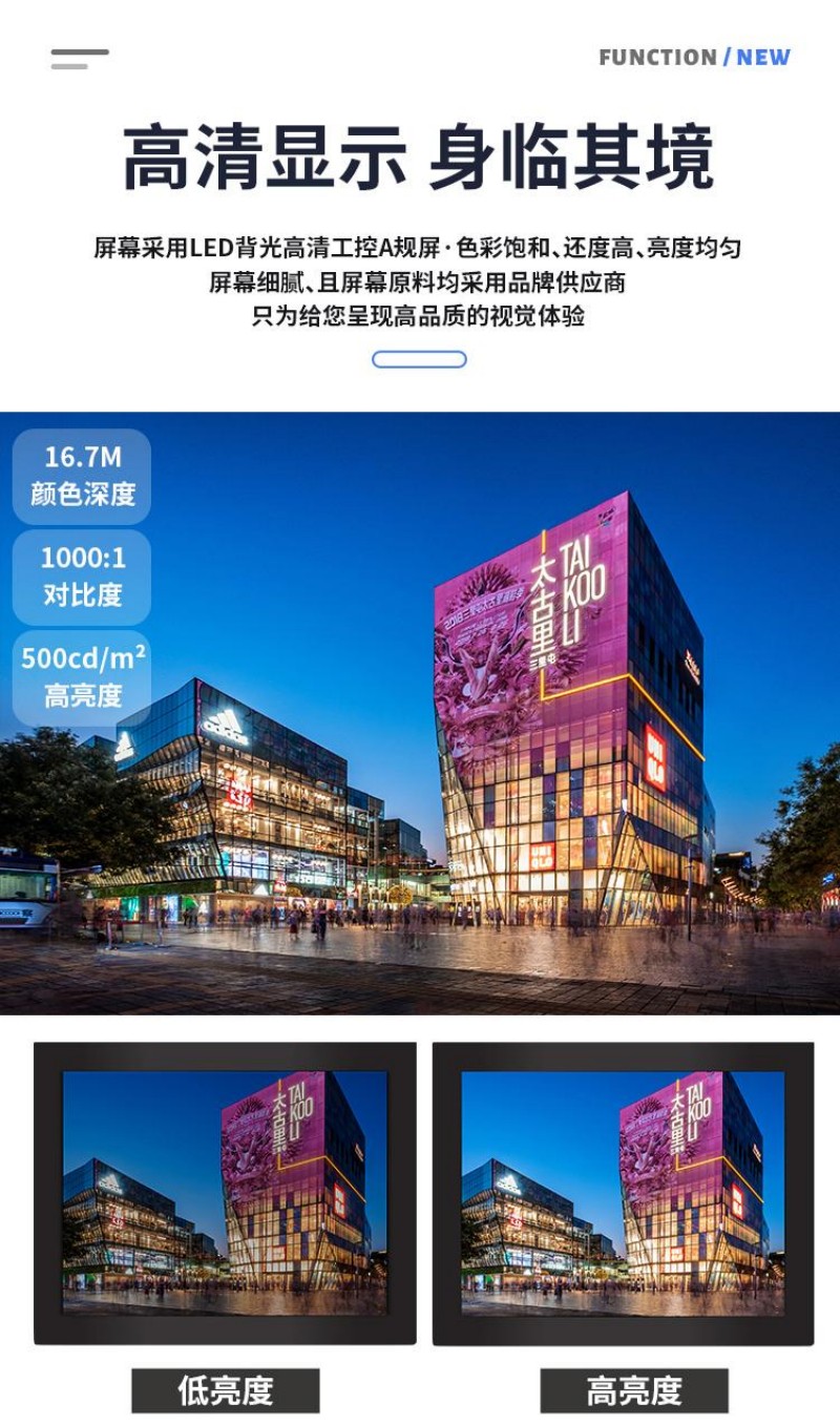 工業(yè)工控一體機廠家