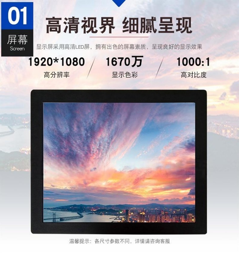 觸摸工控一體機(jī)廠家