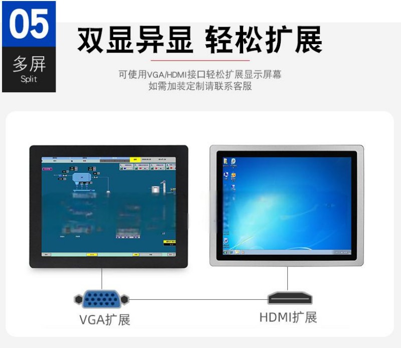 工控機(jī)一體機(jī)廠家