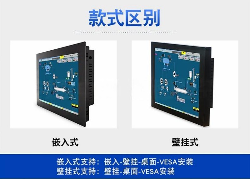 工控電腦一體機(jī)廠家