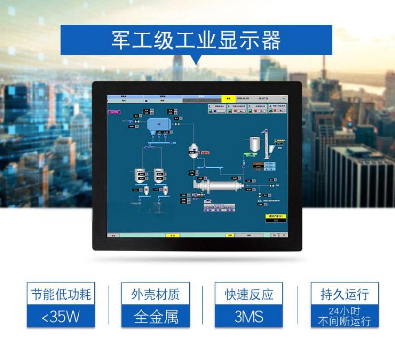 一體機工控觸控