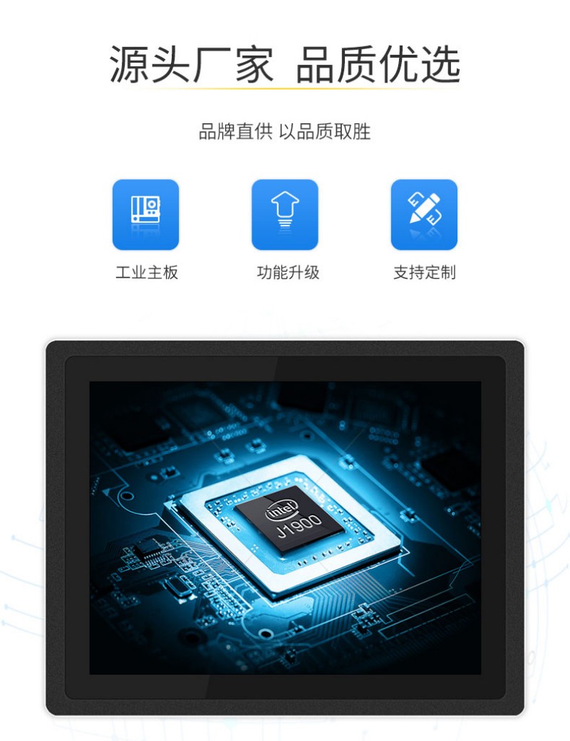 一體機(jī) 工業(yè) 觸摸