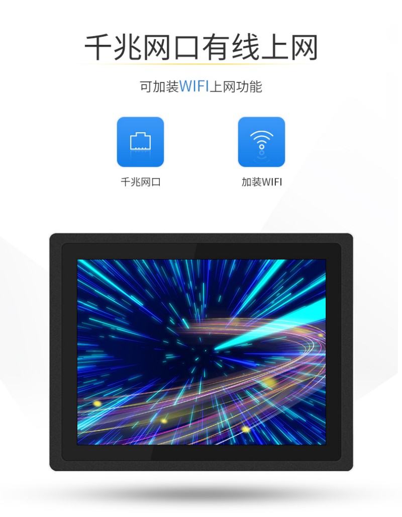 一體機(jī)工控主板