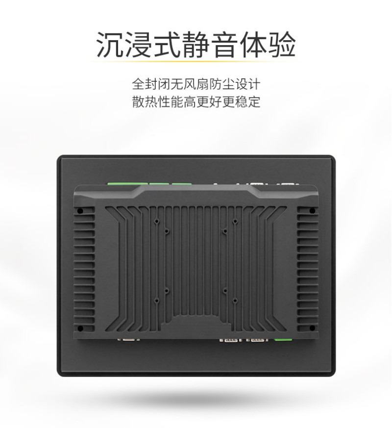一體 工控機(jī)
