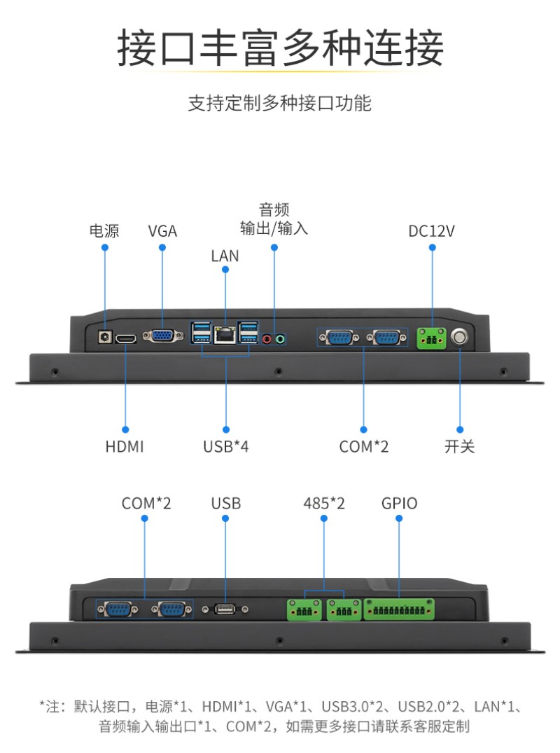 便捷式工控機(jī)