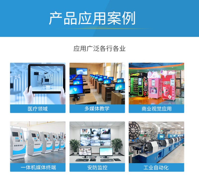 工控機(jī) 推薦