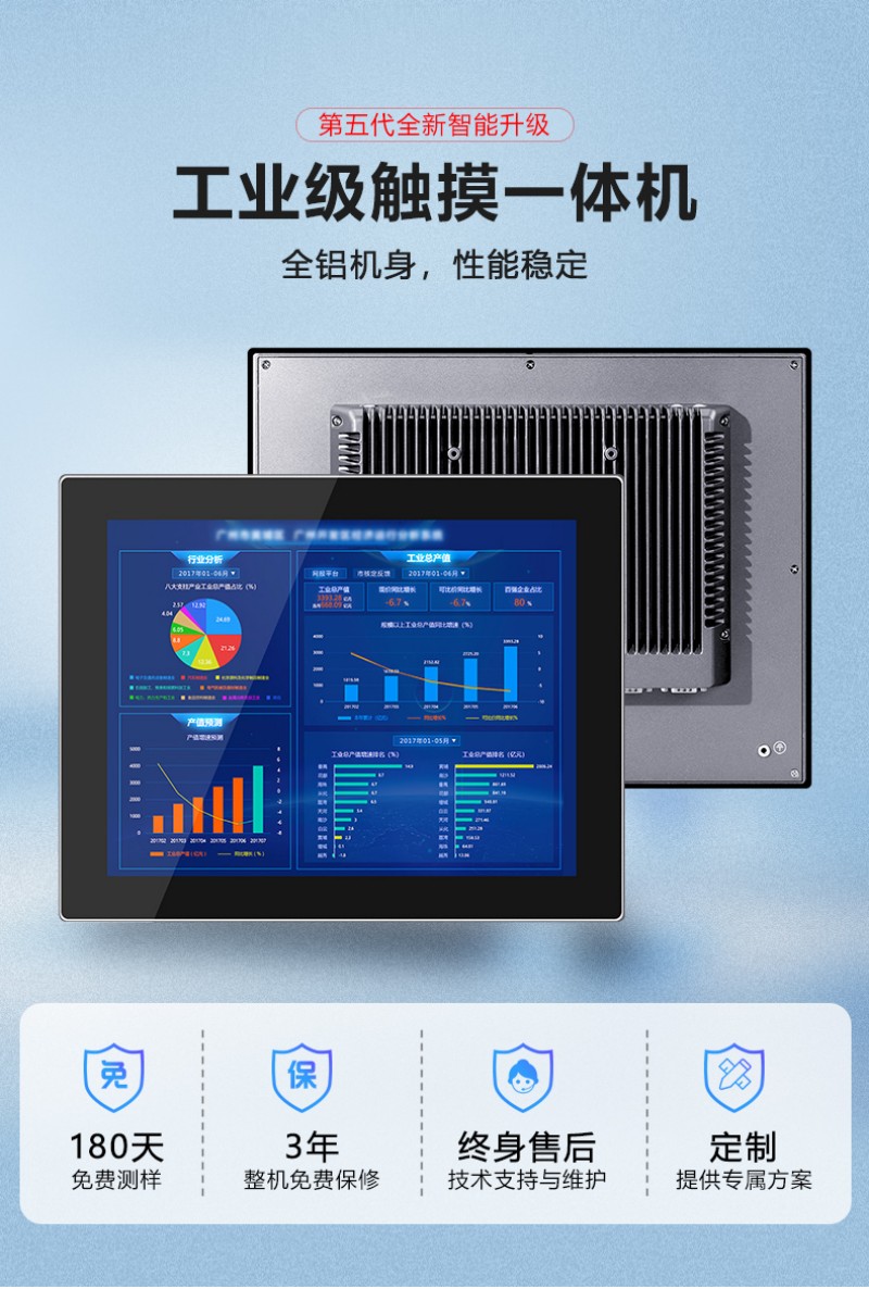 工控 工業(yè)電腦