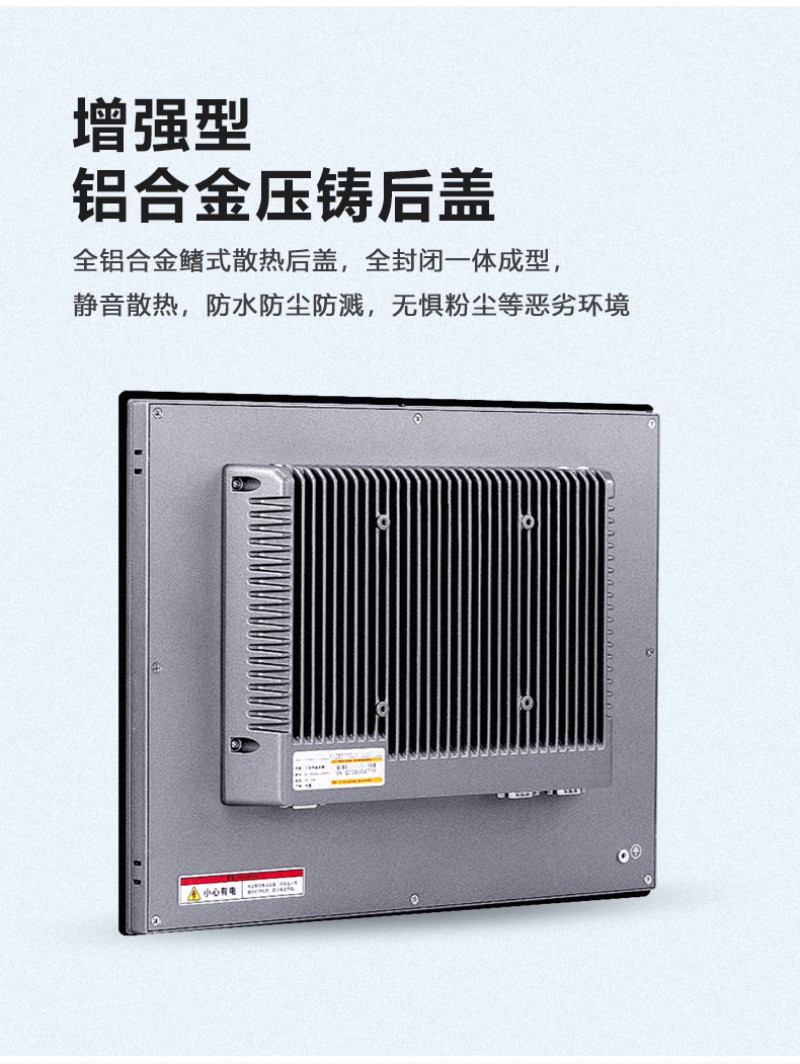 工控機選擇