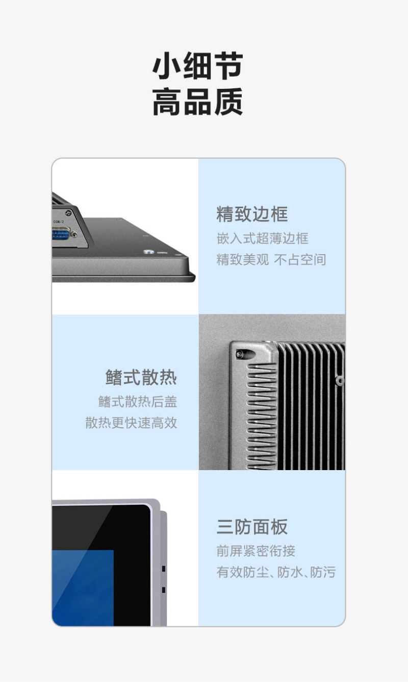 工業(yè)工控
