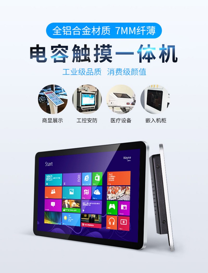 工控一體機價位