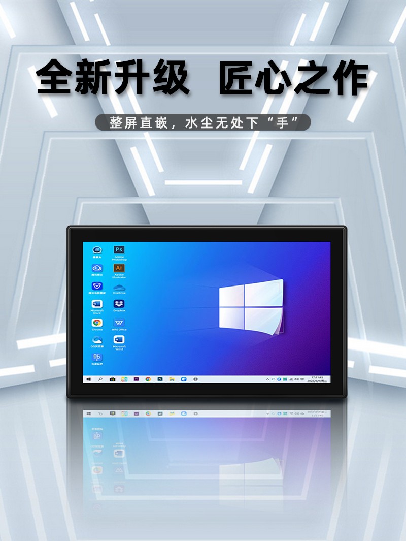 工控工業(yè)一體機