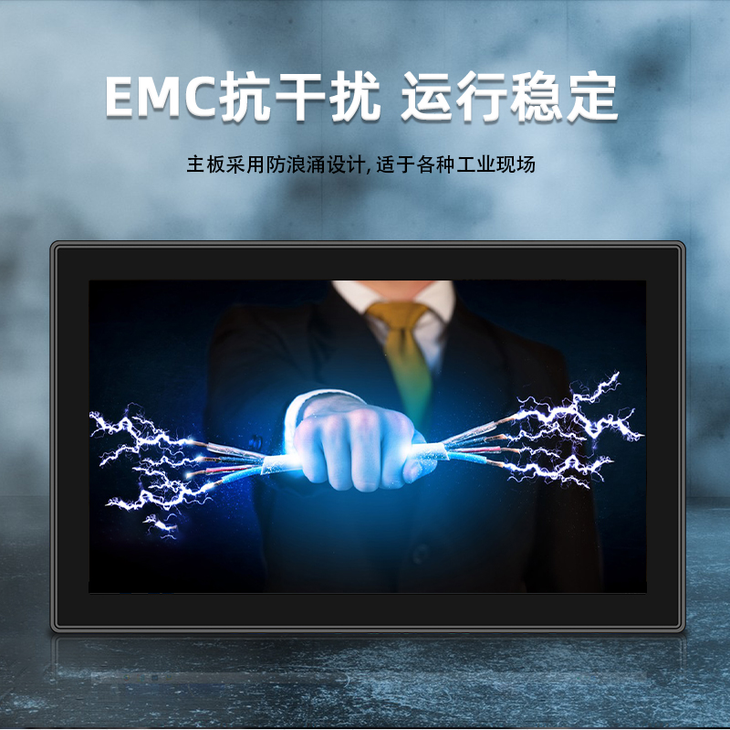 工控一體機