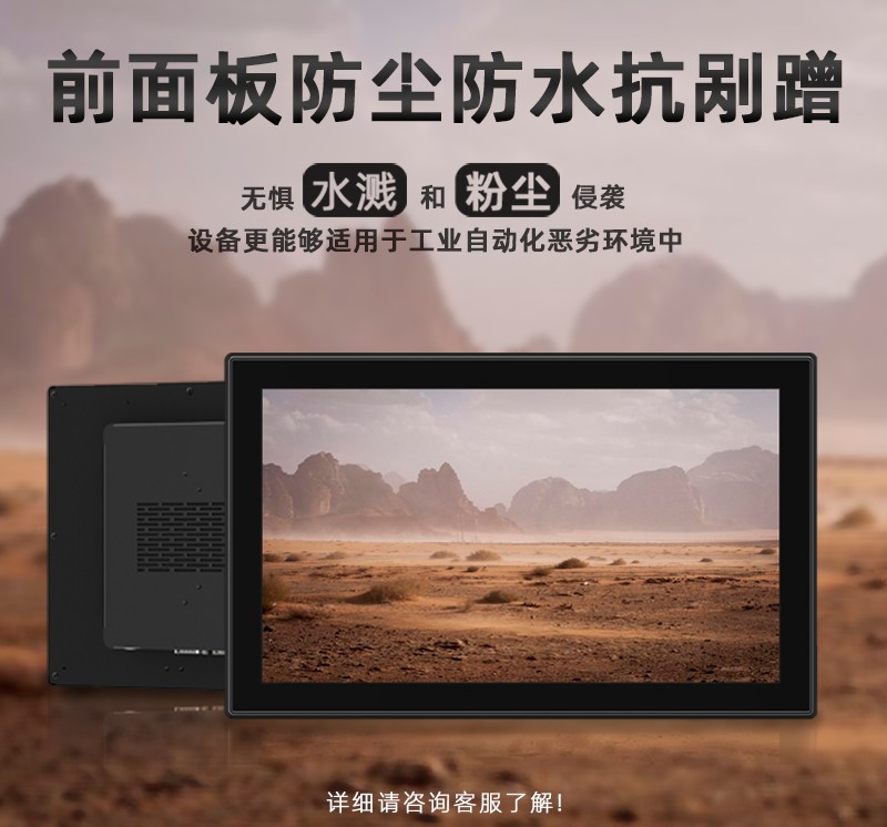 觸摸工業(yè)級工控一體機