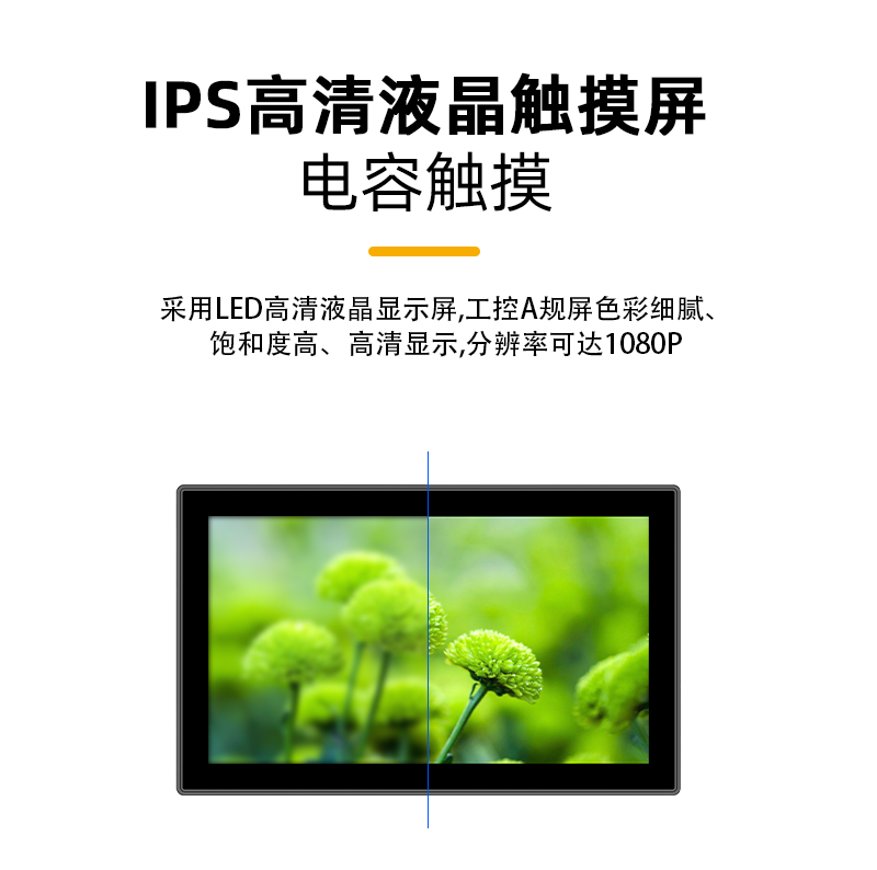 專業(yè)工控一體機