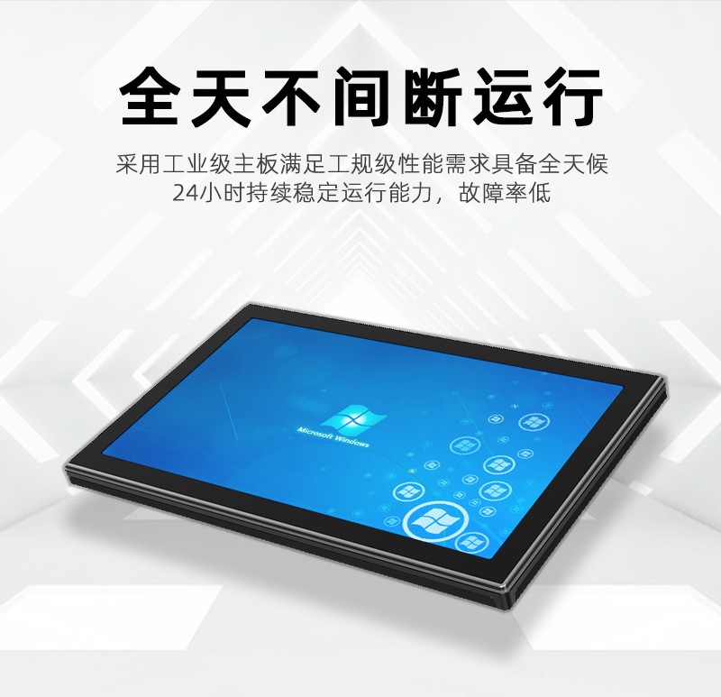 工控一體機
