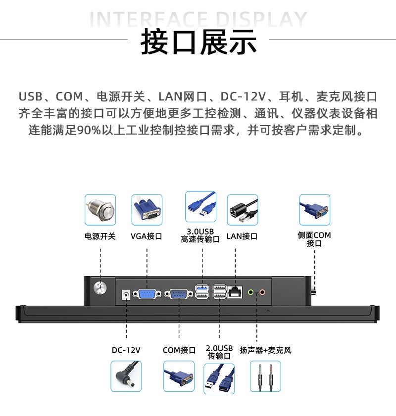 高亮工控平板安卓一體機