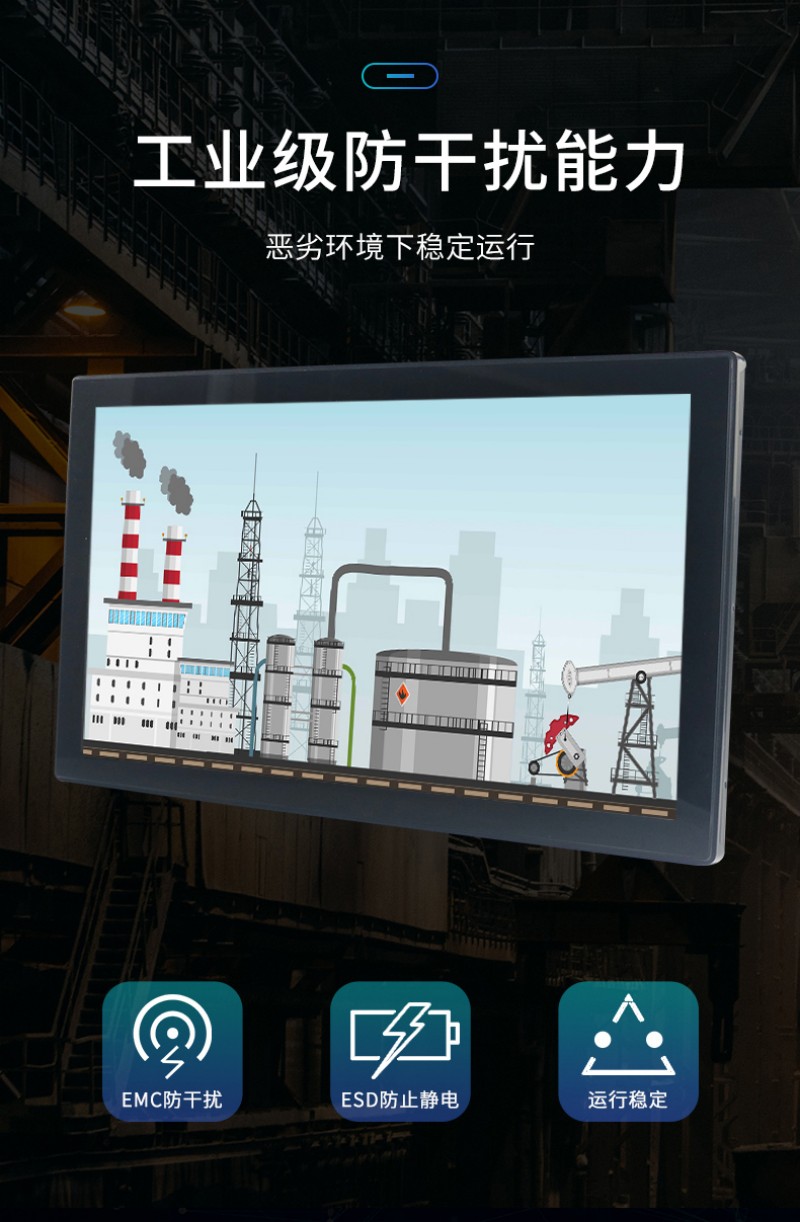 嵌入式觸摸屏顯示器