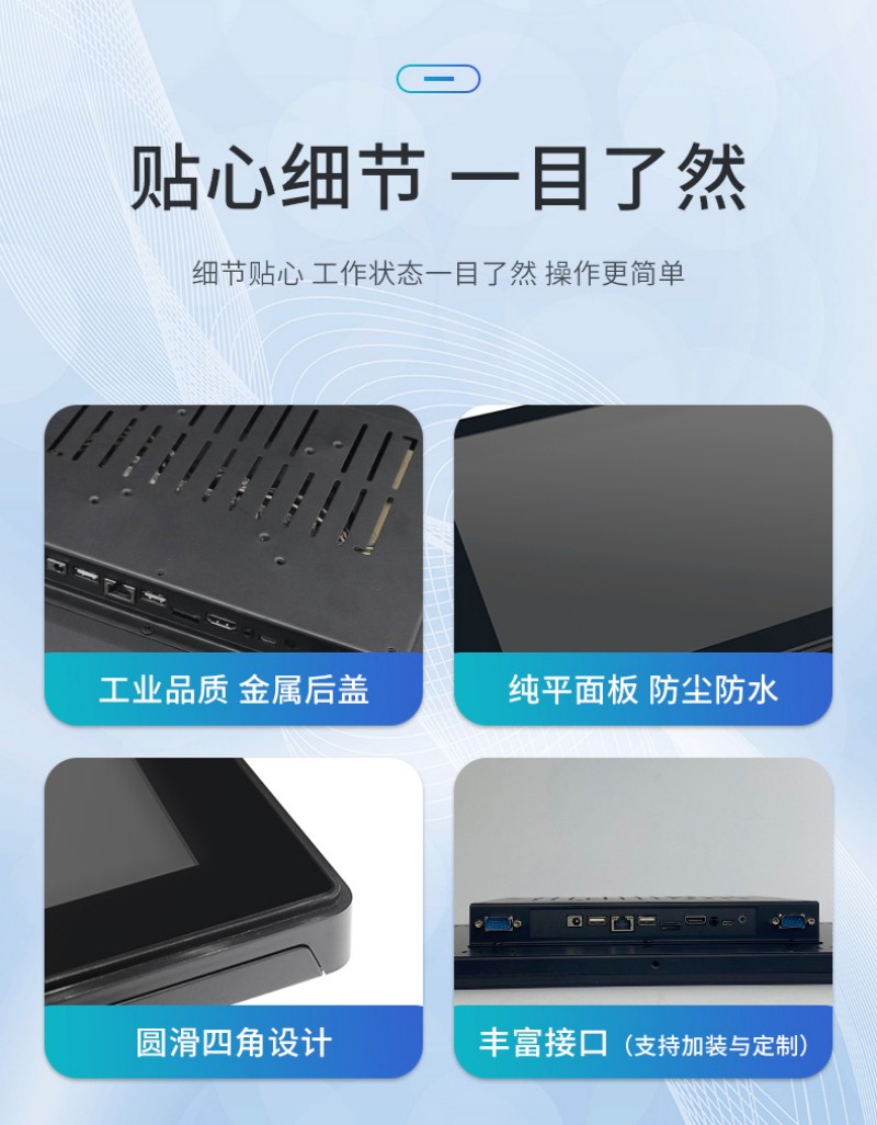 嵌入式工業(yè)顯示屏