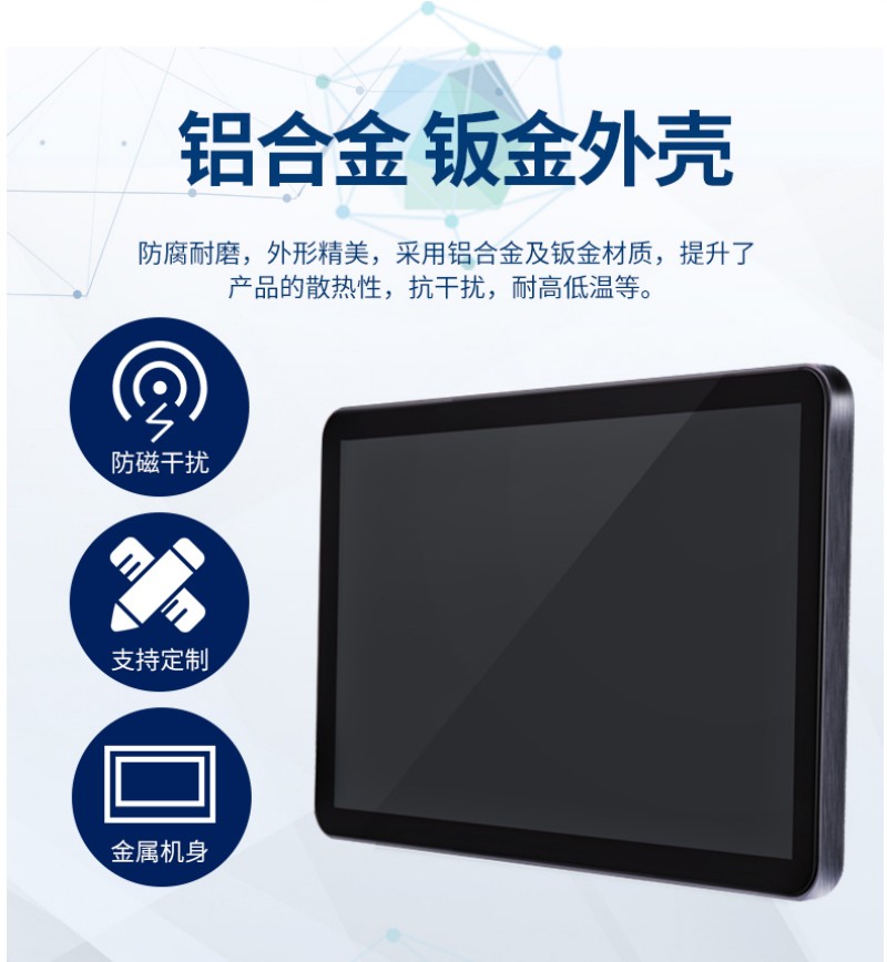 嵌入式顯示屏
