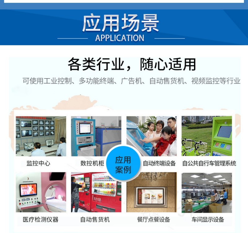 嵌入式工控電腦