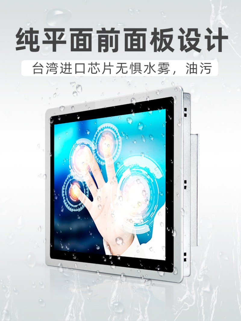 一體機工控機廠家