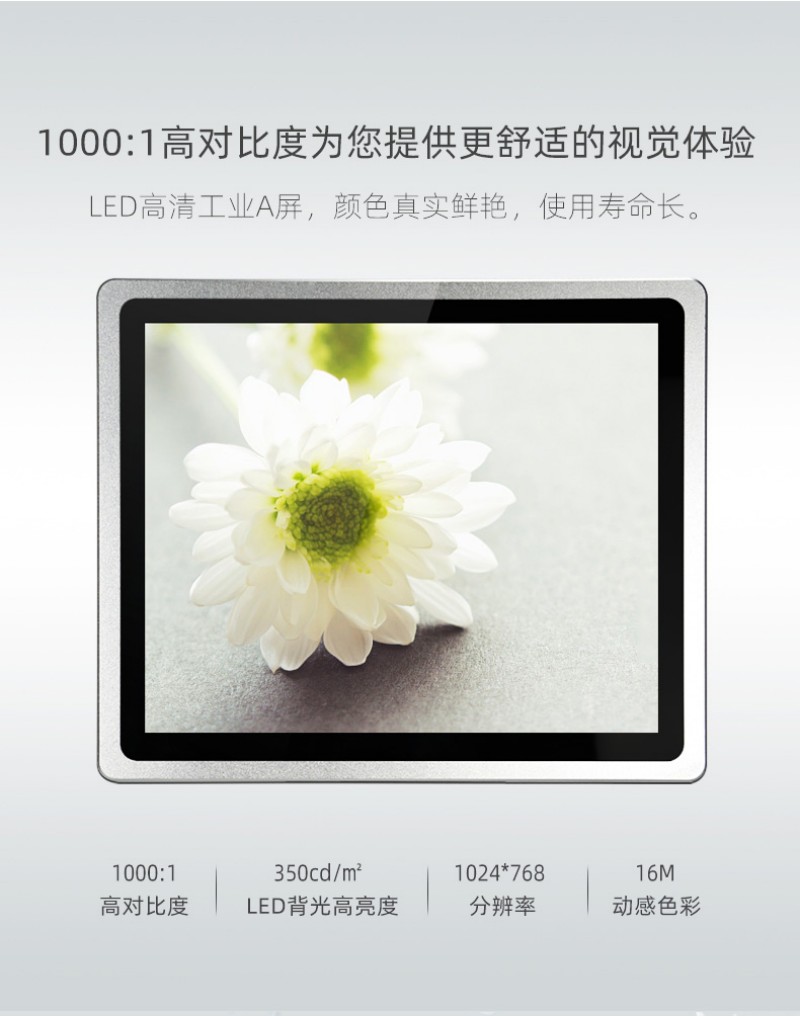 觸摸工控一體機廠家