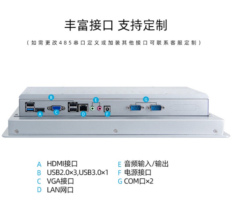 工控機一體機廠家