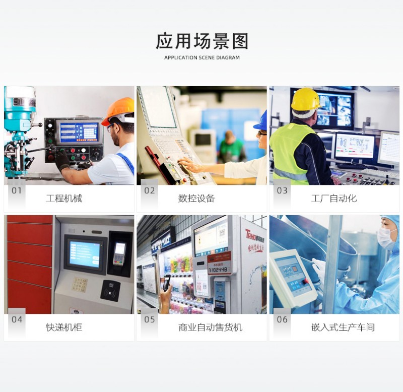 一體工控機廠家