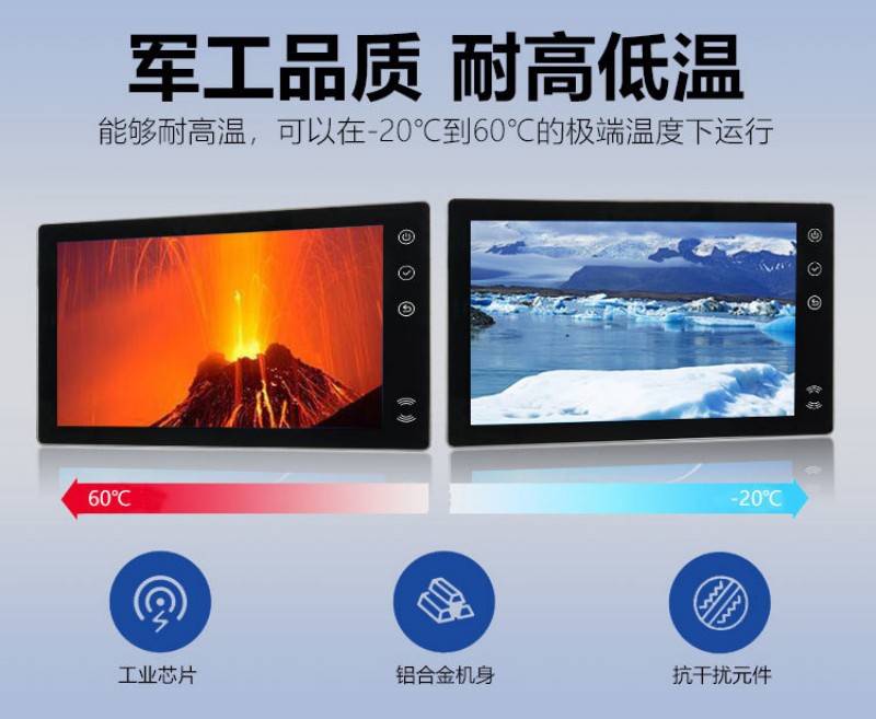 安卓 工控一體機