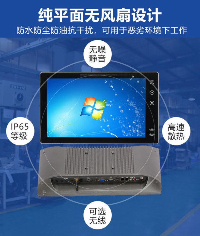 工控一體機生產(chǎn)商