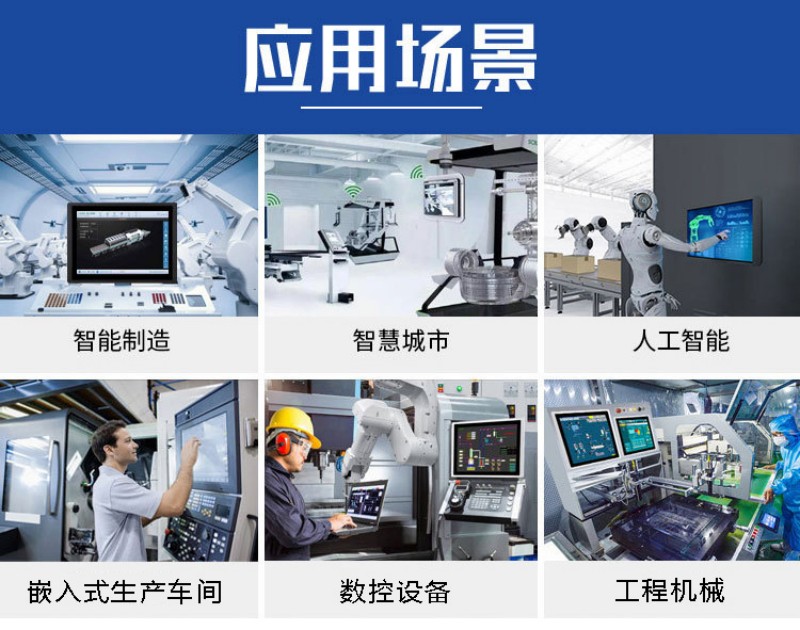 工業(yè)工控一體機銷售