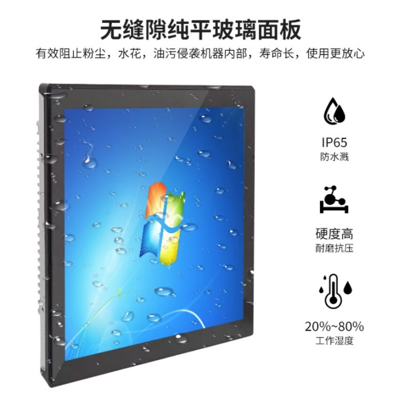 工控觸摸一體機(jī)整機(jī)