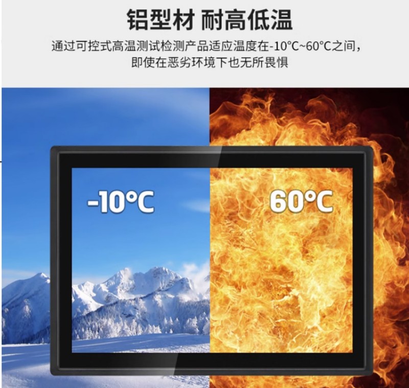平板工控電腦一體機(jī)廠家
