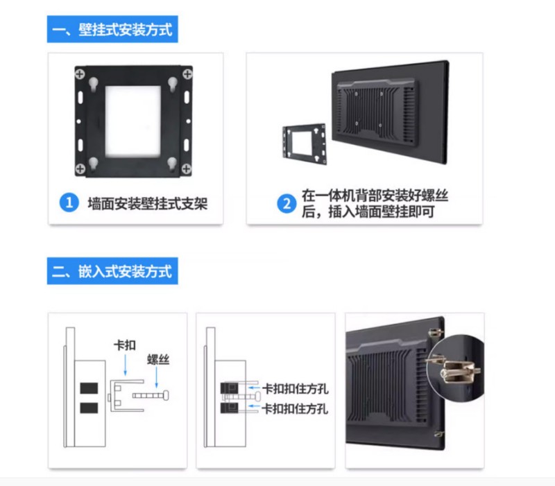 壁掛式一體機(jī)工控