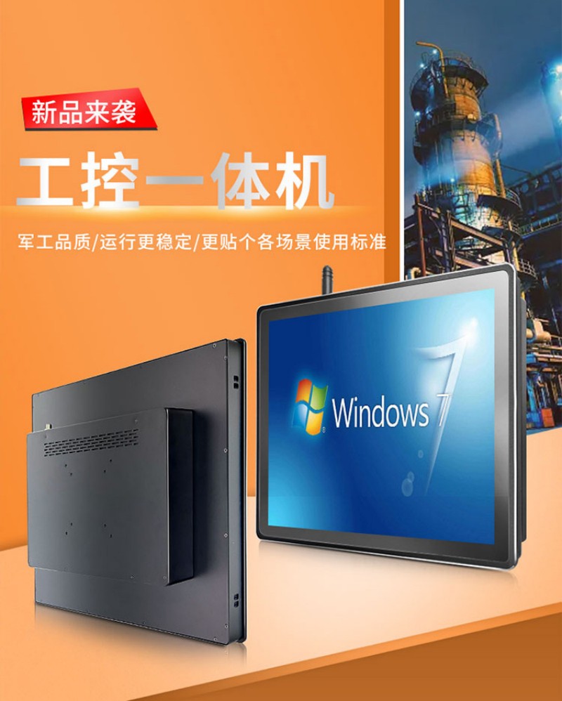 工控 觸摸一體機(jī)