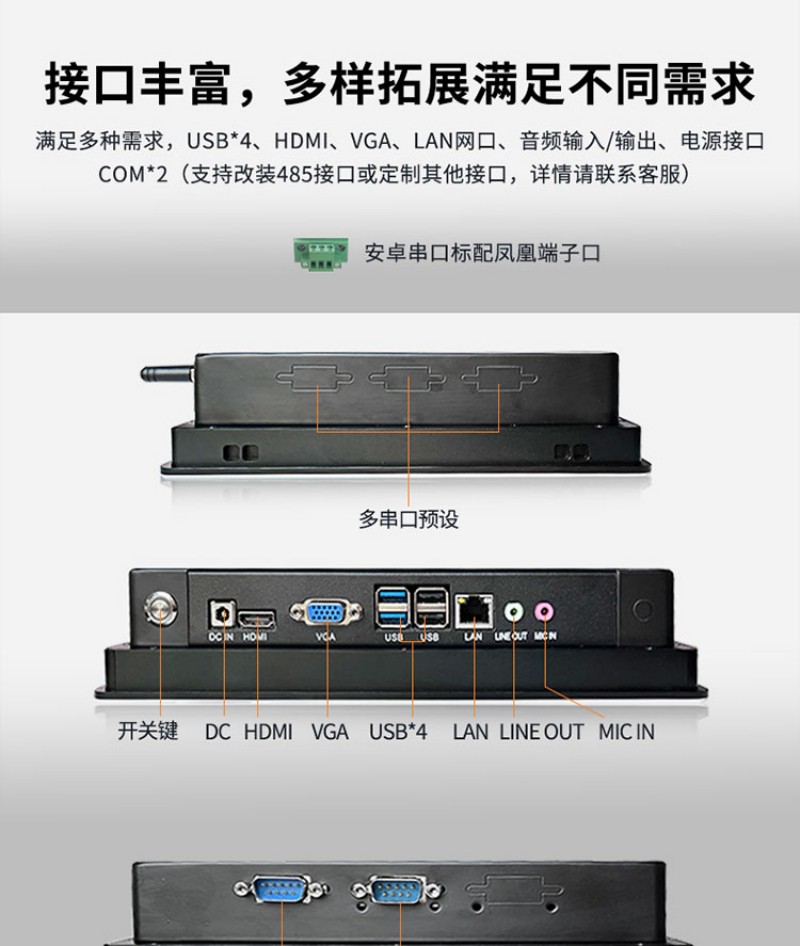 平板工控電腦一體機(jī)廠家
