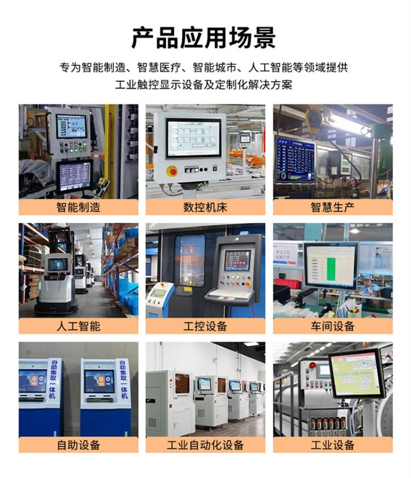 一體機(jī)工控