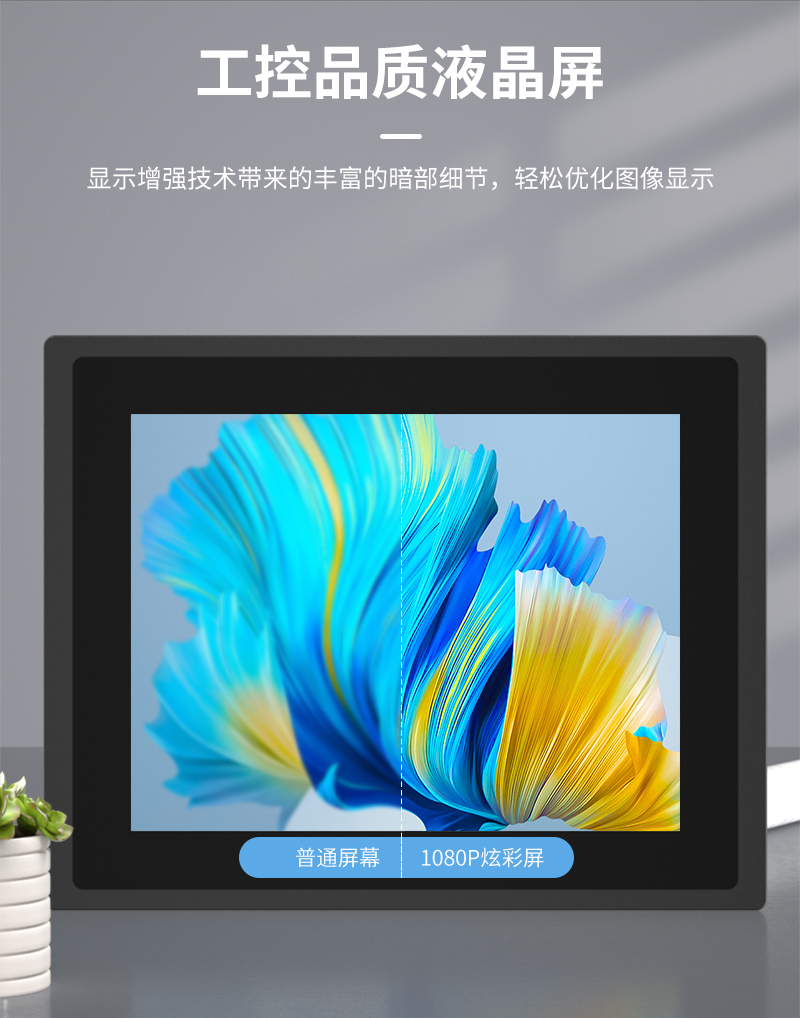 工控工控機(jī)