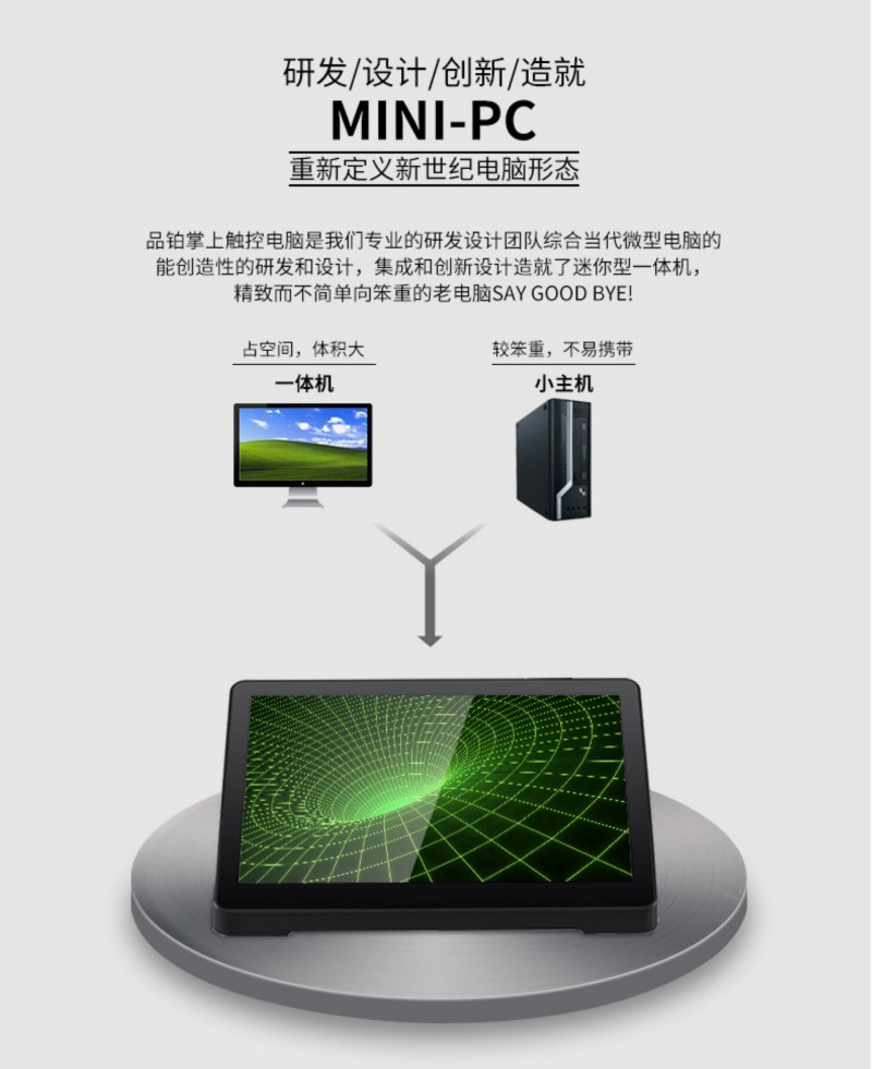工控機的型號