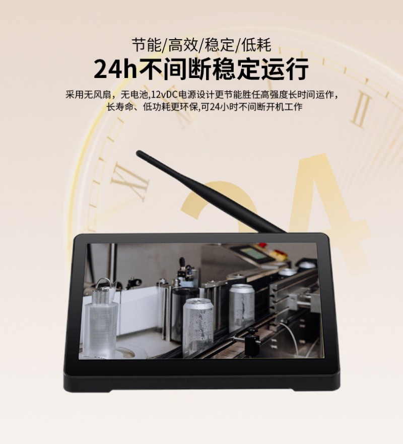 交互式觸摸工控一體機