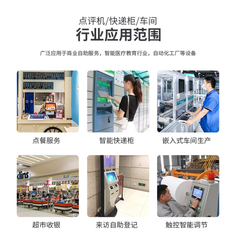 觸摸屏工業(yè)工控一體機