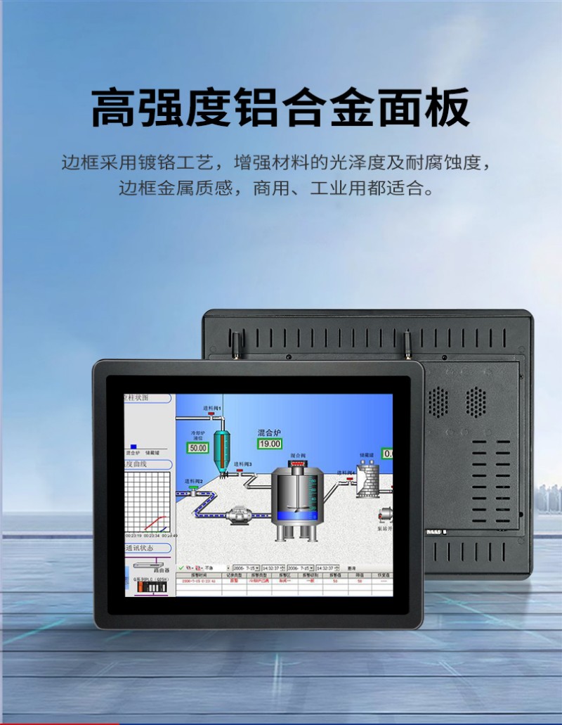 工控觸屏一體機哪家好
