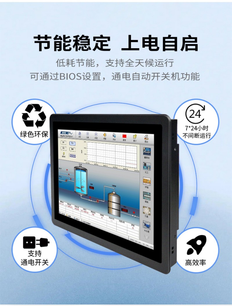 一體式工控機哪家好