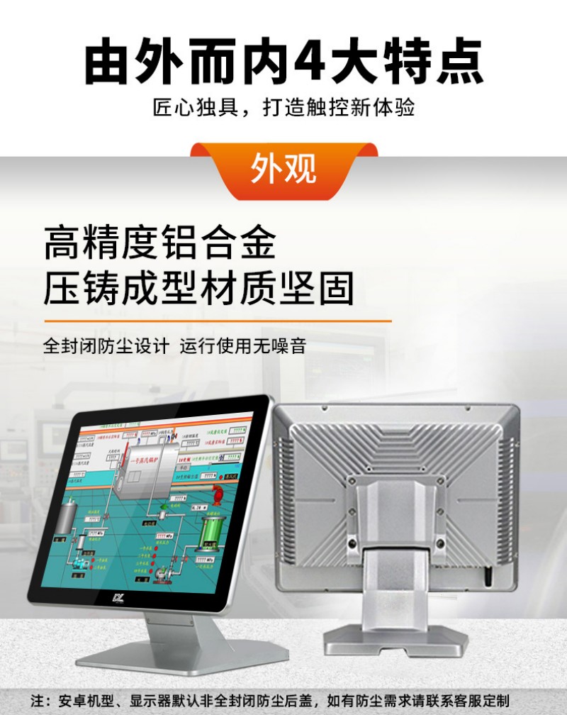 工控一體機(jī)有哪些品牌